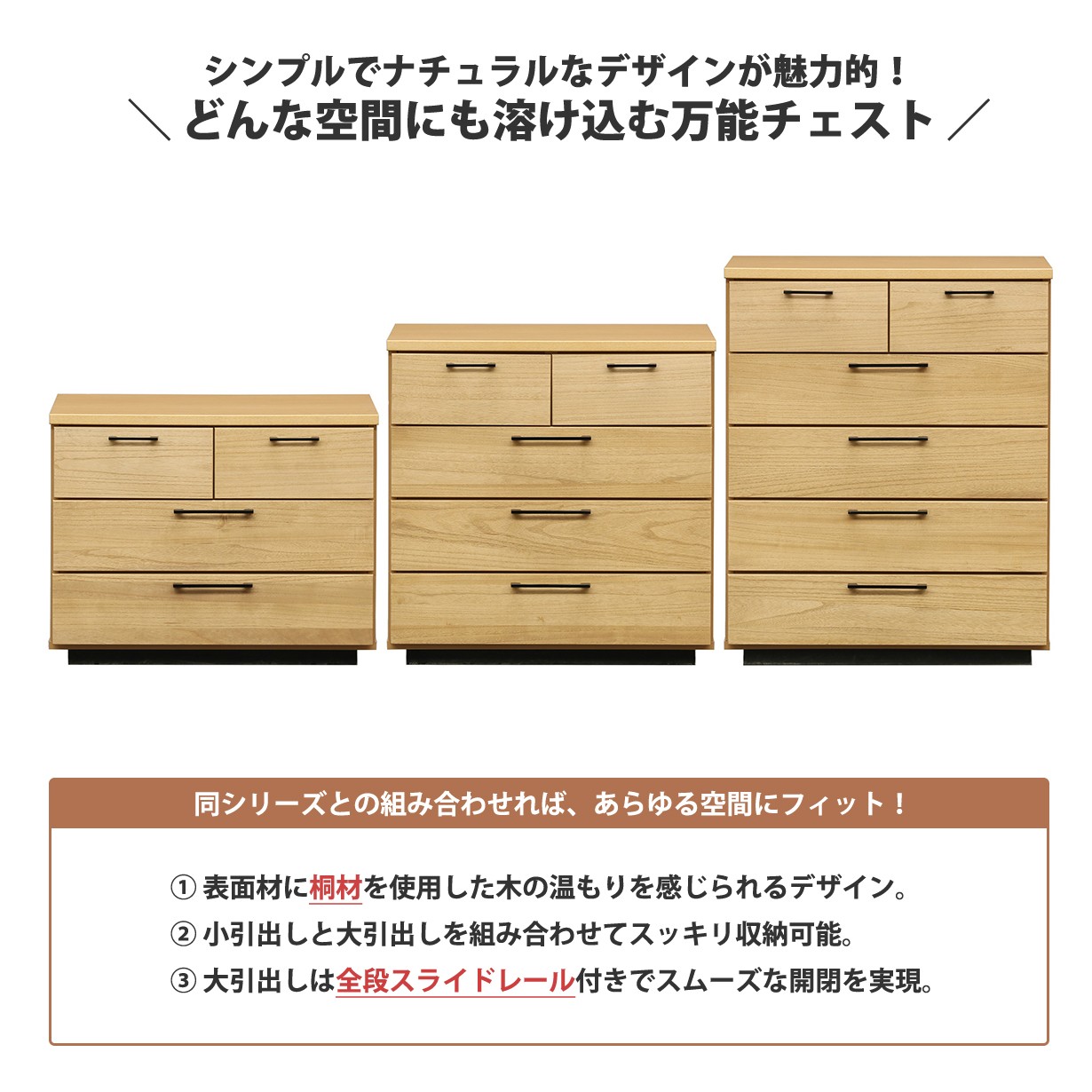 チェスト 完成品 日本製 木製 幅80cm 5段 タンス ローチェスト 収納 おしゃれ 北欧 国産 引き出し 衣類収納_3