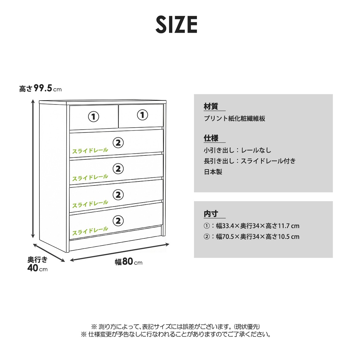 チェスト 完成品 日本製 幅80cm 5段 ハイチェスト タンス 衣類収納