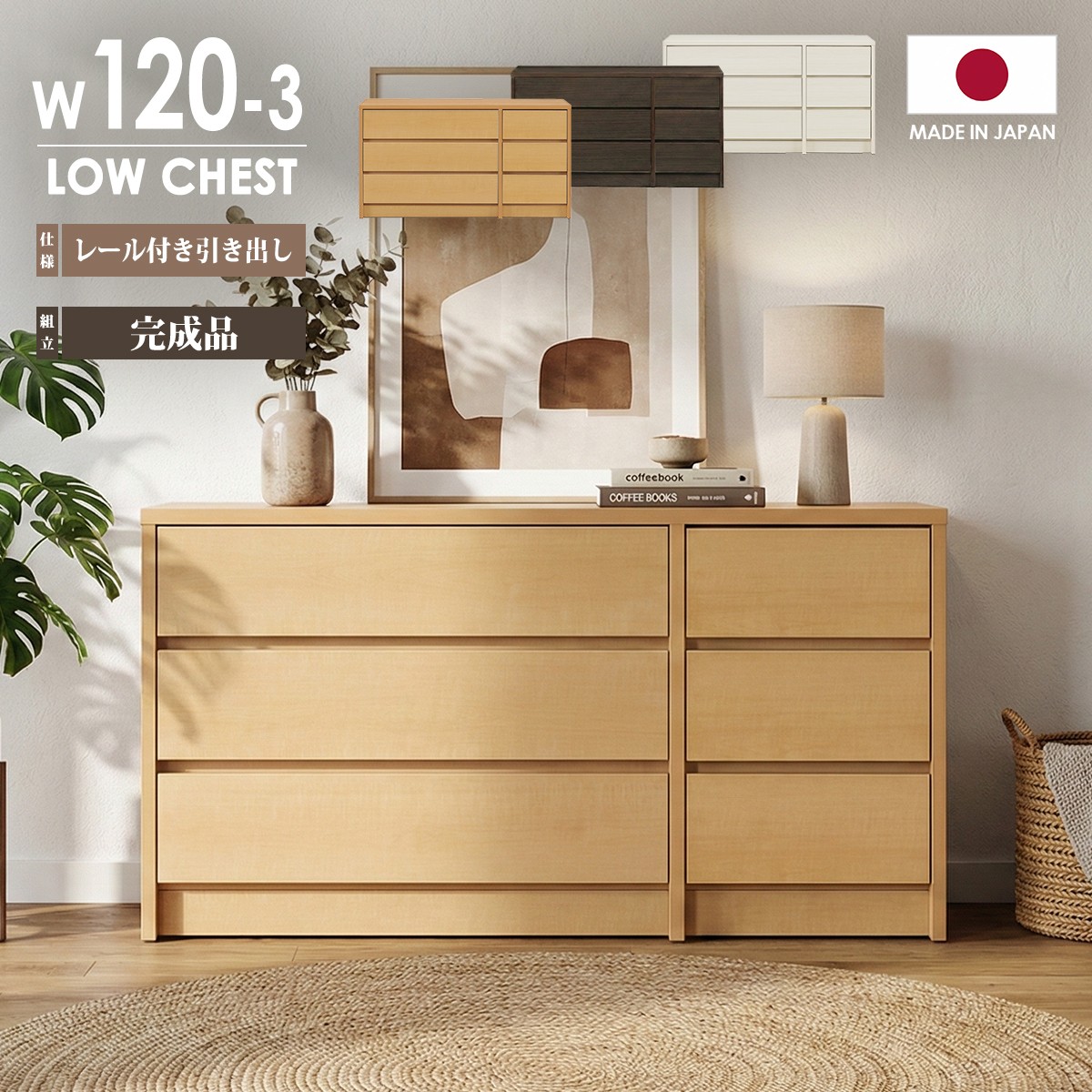 整理ダンス 120」の人気商品一覧 | 安い商品を通販サイトから探す