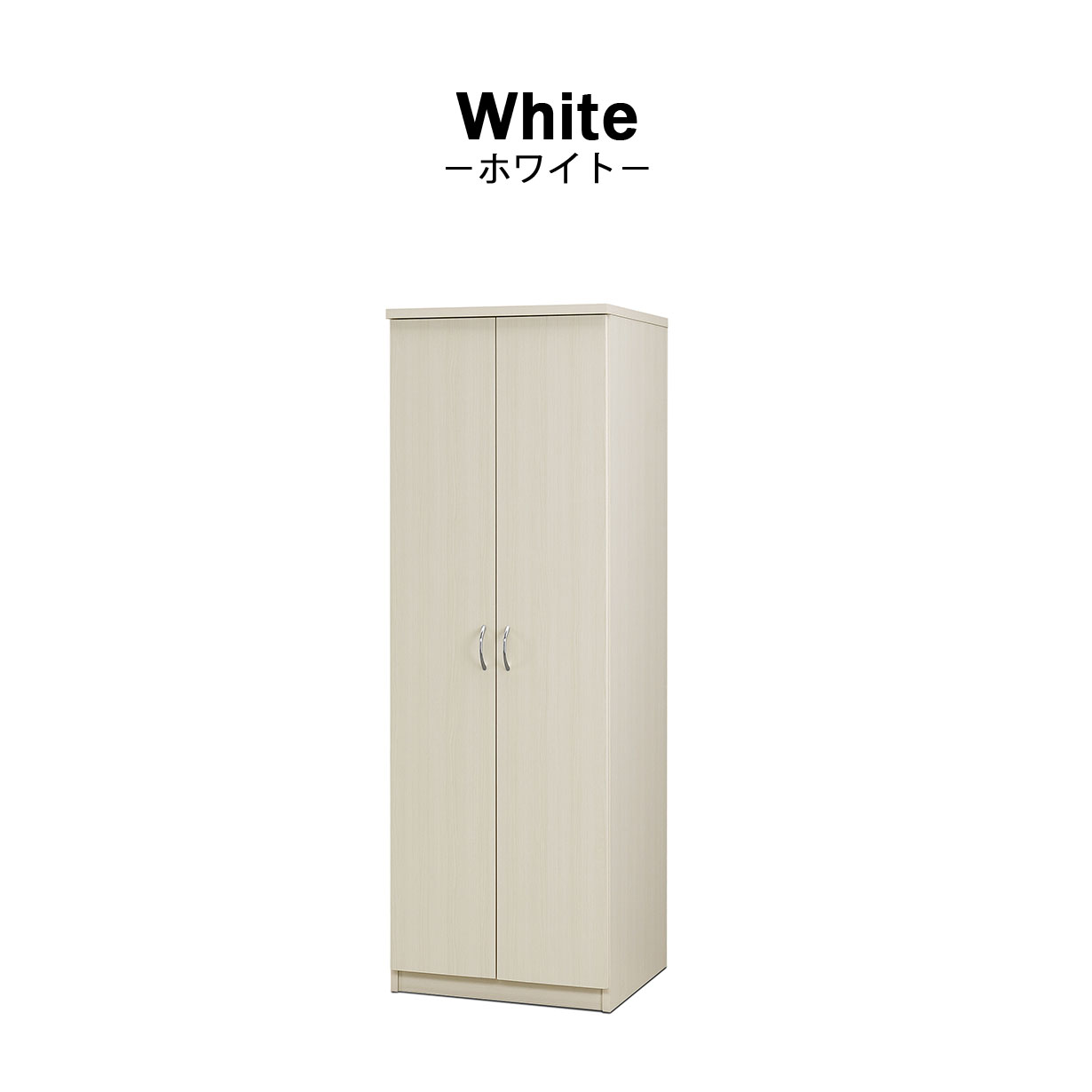 ワードローブ クローゼット タンス 完成品 服吊り 幅60cm 奥行40cm 高