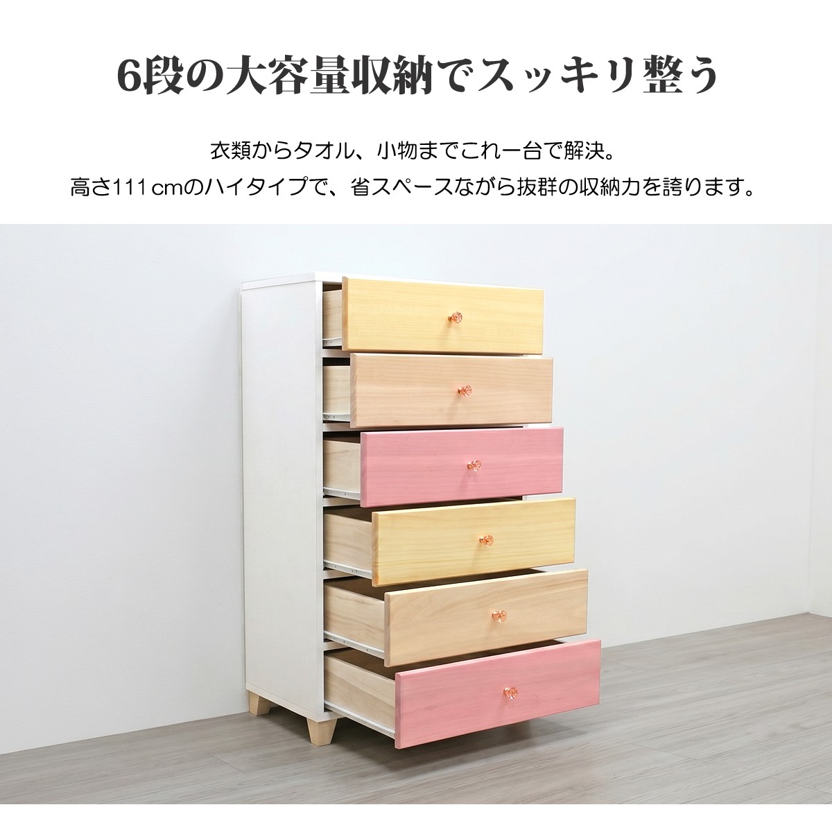 チェスト タンス たんす 木製 おしゃれ 衣装ケース 洋服タンス 6段 幅