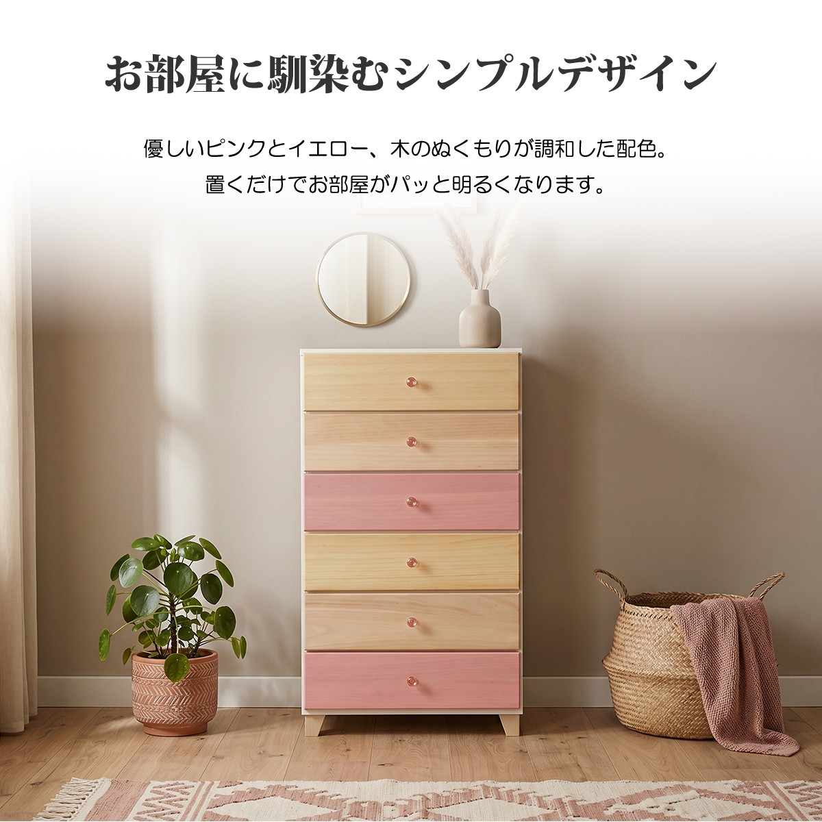 木製チェスト 6段 タンス 箪笥 収納家具 チェスト タンス たんす 木製 おしゃれ 衣装ケース 洋服タンス 6段 幅