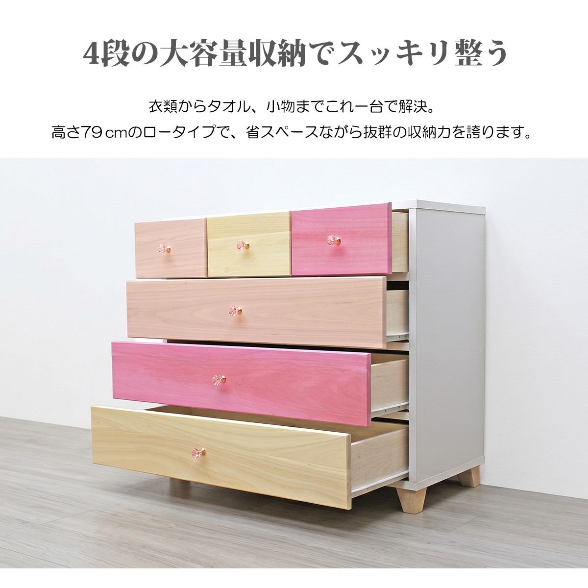 チェスト タンス ローチェスト たんす 木製 おしゃれ 衣装ケース 洋服