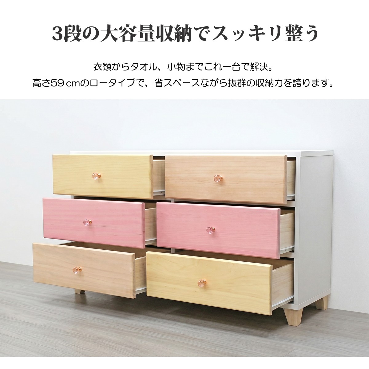 チェスト タンス ローチェスト たんす 木製 おしゃれ 衣装 洋服 3段 幅