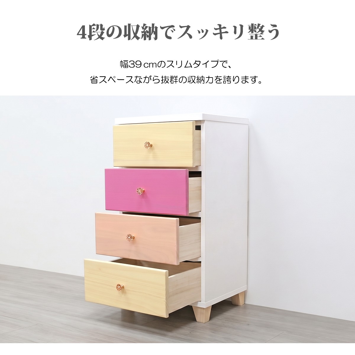 チェスト タンス たんす 木製 おしゃれ 4段 幅39cm 幅40cm 収納家具