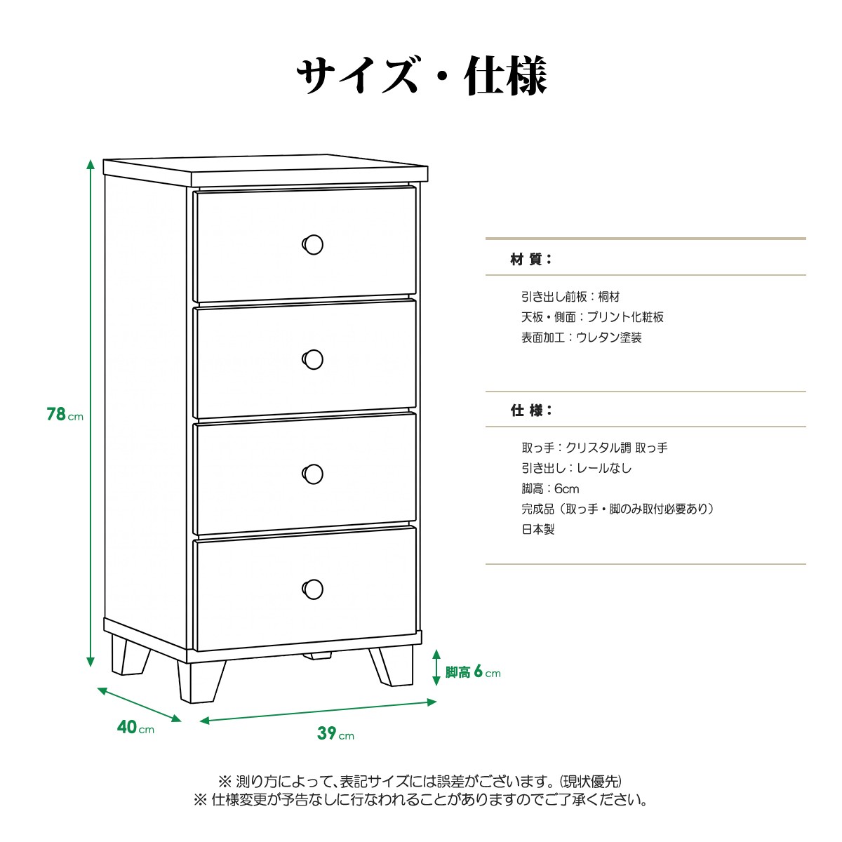 チェスト タンス たんす 木製 おしゃれ 4段 幅39cm 幅40cm 収納家具