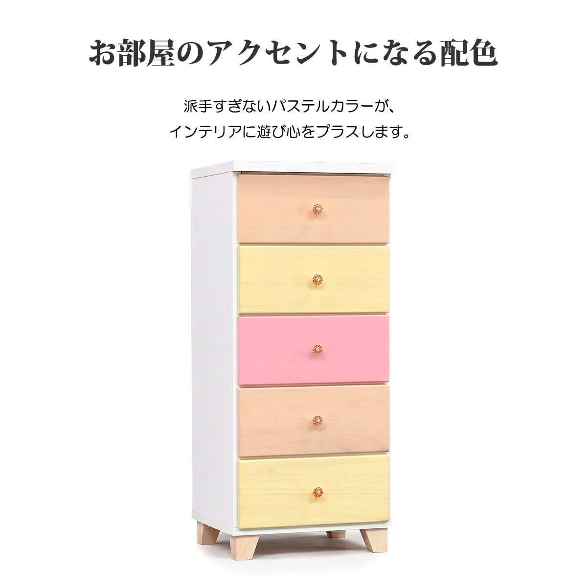 チェスト タンス たんす 木製 おしゃれ 5段 幅39cm 幅40cm 収納家具
