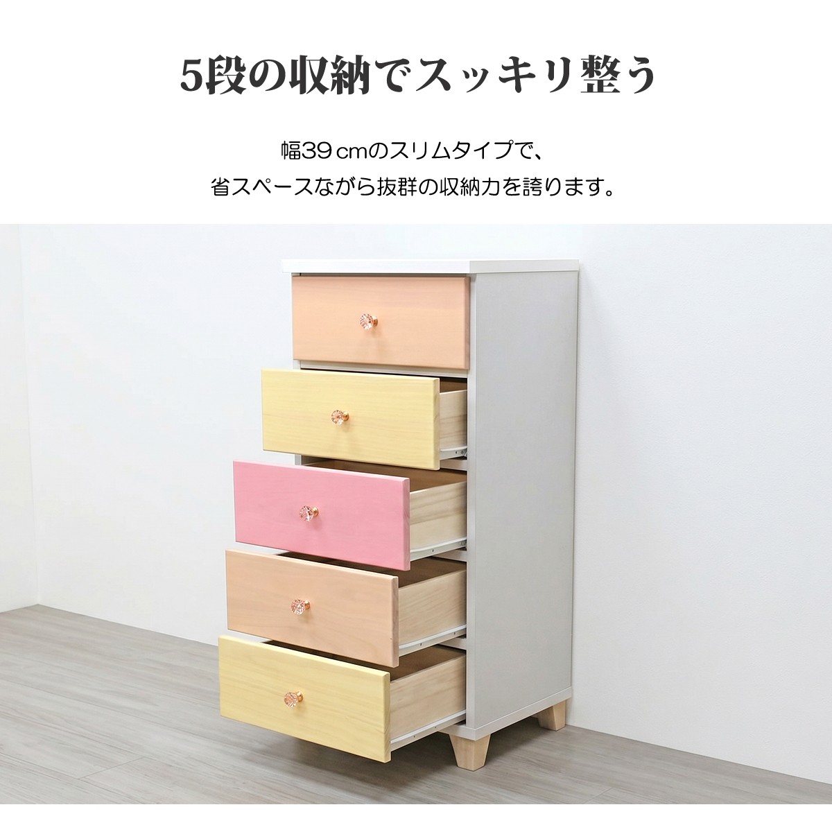 チェスト タンス たんす 木製 おしゃれ 5段 幅39cm 幅40cm 収納家具