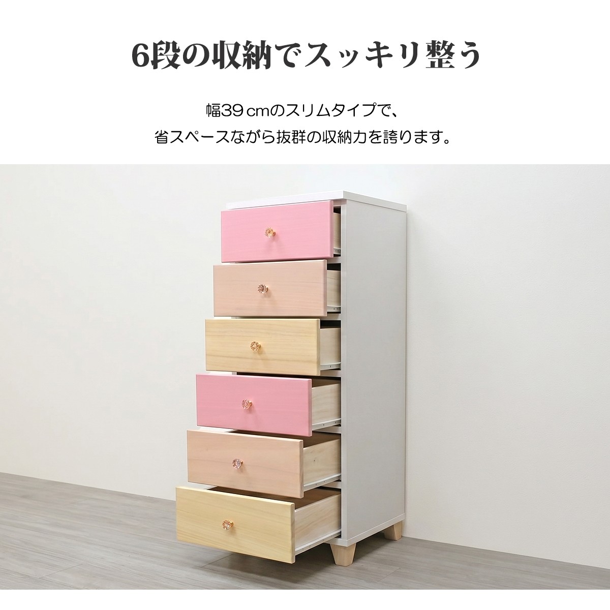 チェスト タンス たんす 木製 おしゃれ 5段 幅39cm 幅40cm 収納家具