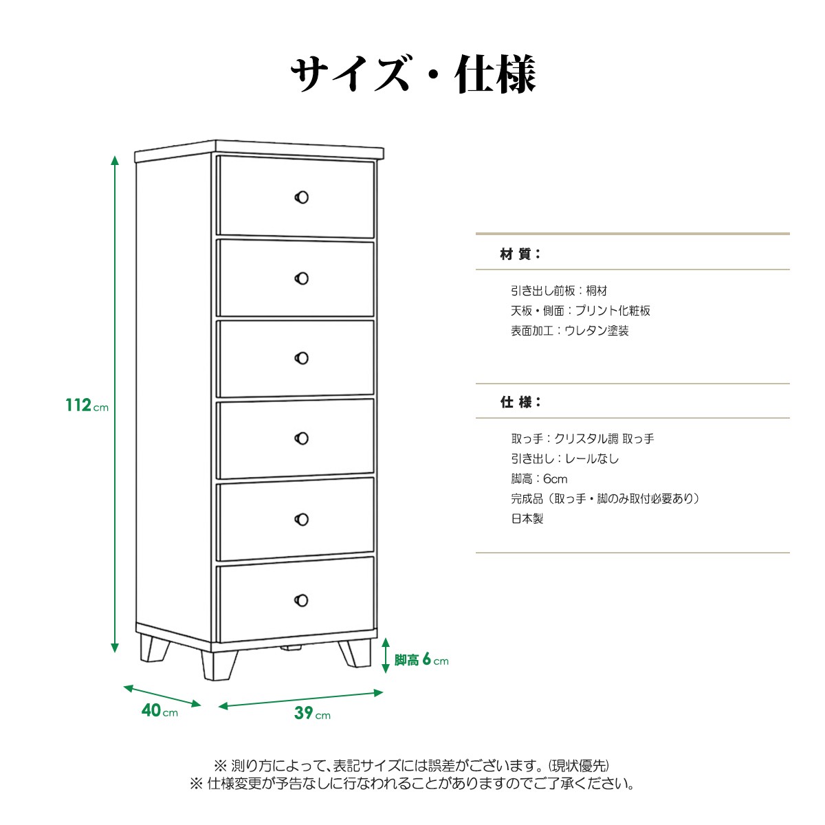 チェスト タンス たんす 木製 おしゃれ 6段 幅39cm 幅40cm 収納家具