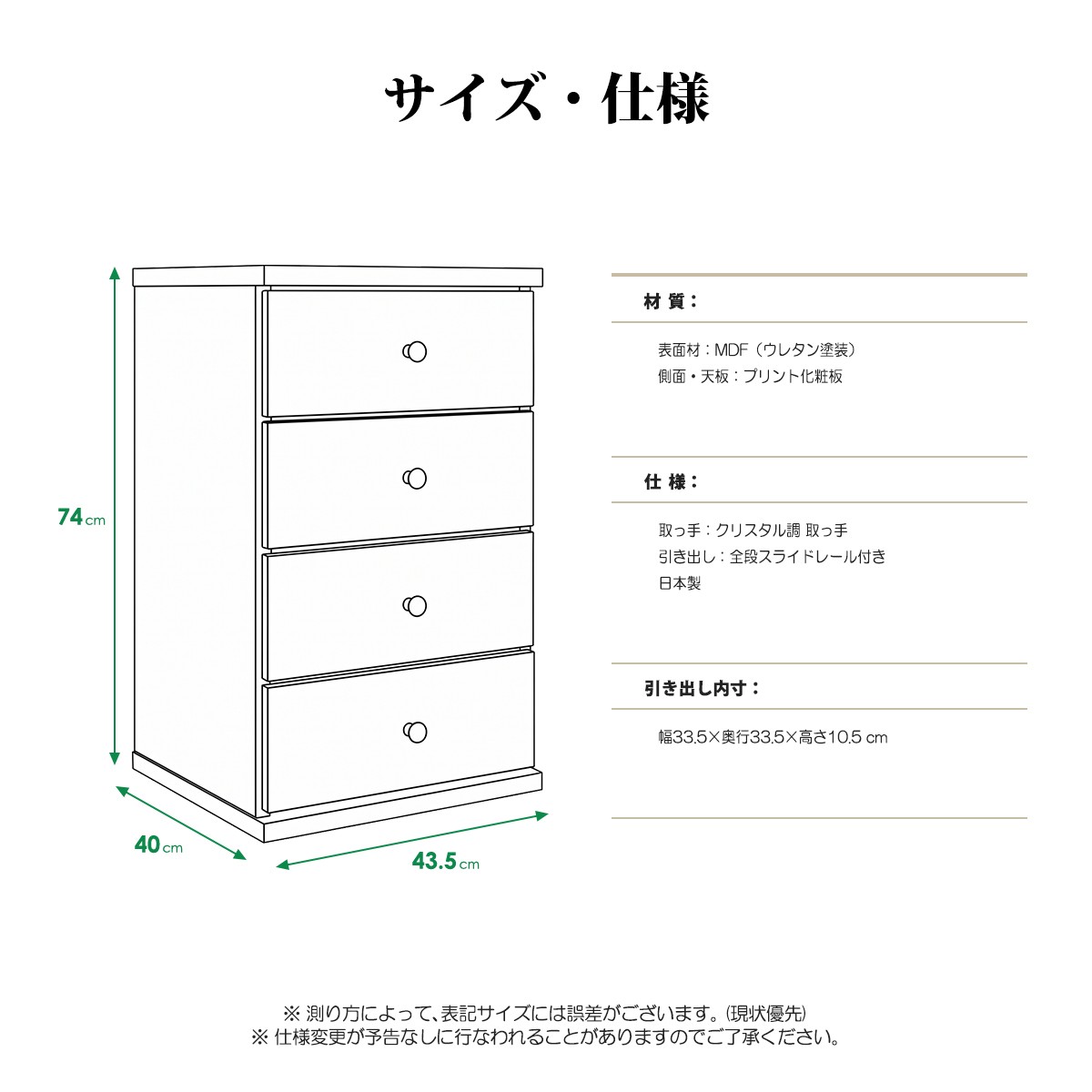 チェスト タンス ローチェスト スリム 完成品 衣類収納 おしゃれ 整理