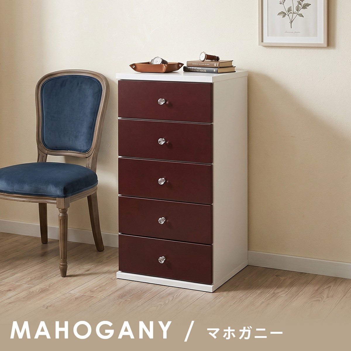 チェスト タンス ローチェスト スリム 完成品 衣類収納 おしゃれ 整理