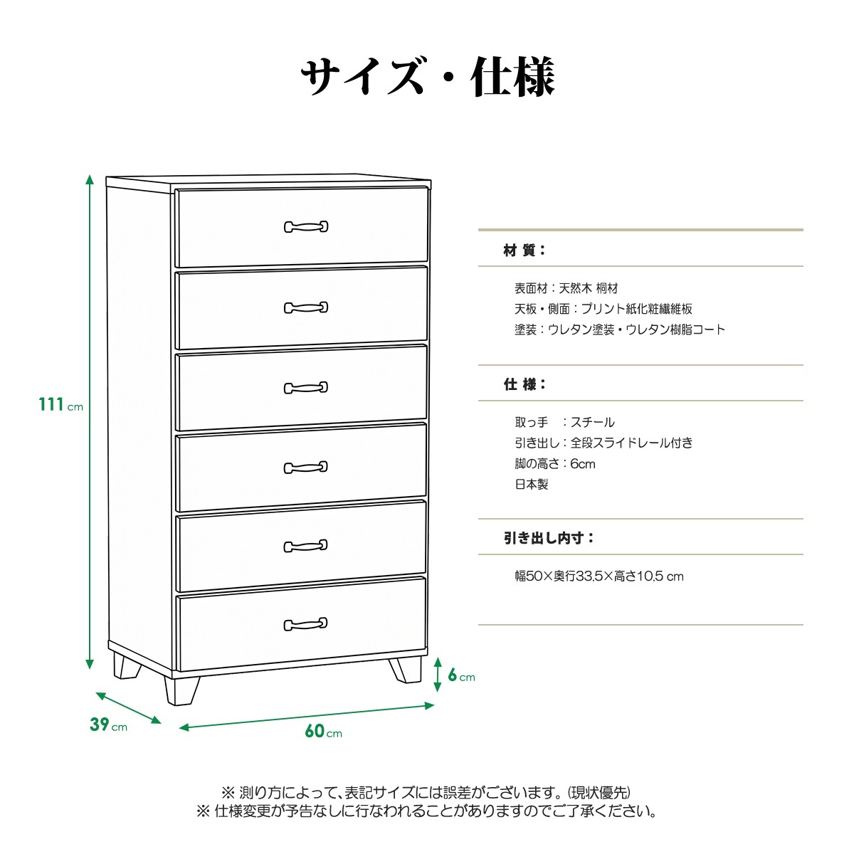 チェスト ハイチェスト 完成品 6段 収納 木製チェスト タンス 幅60cm