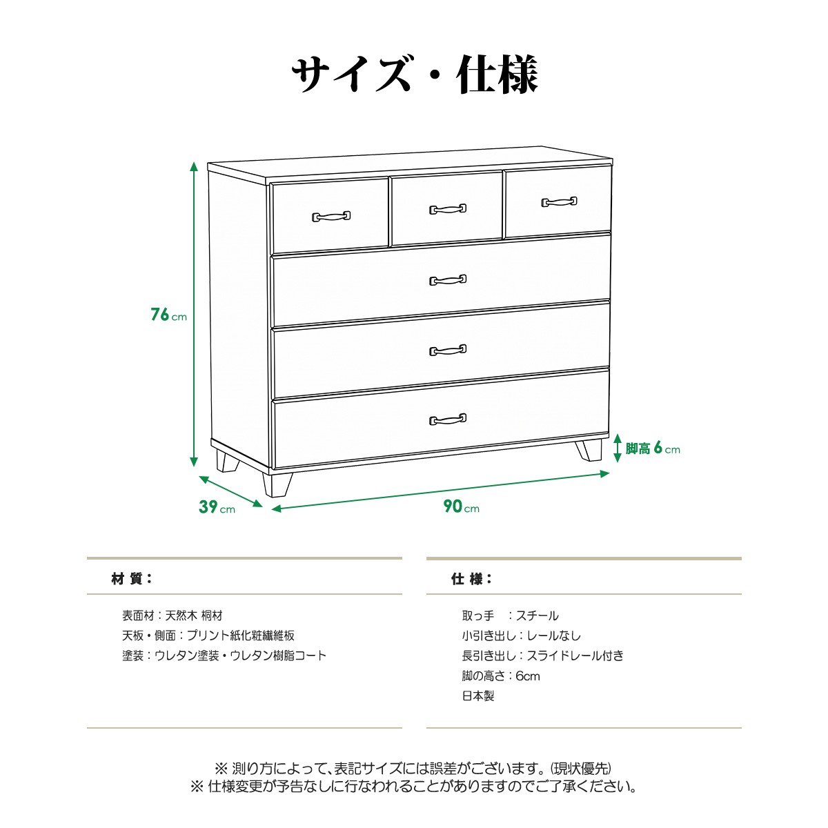チェスト ローチェスト 完成品 4段 収納 木製チェスト タンス 幅90cm