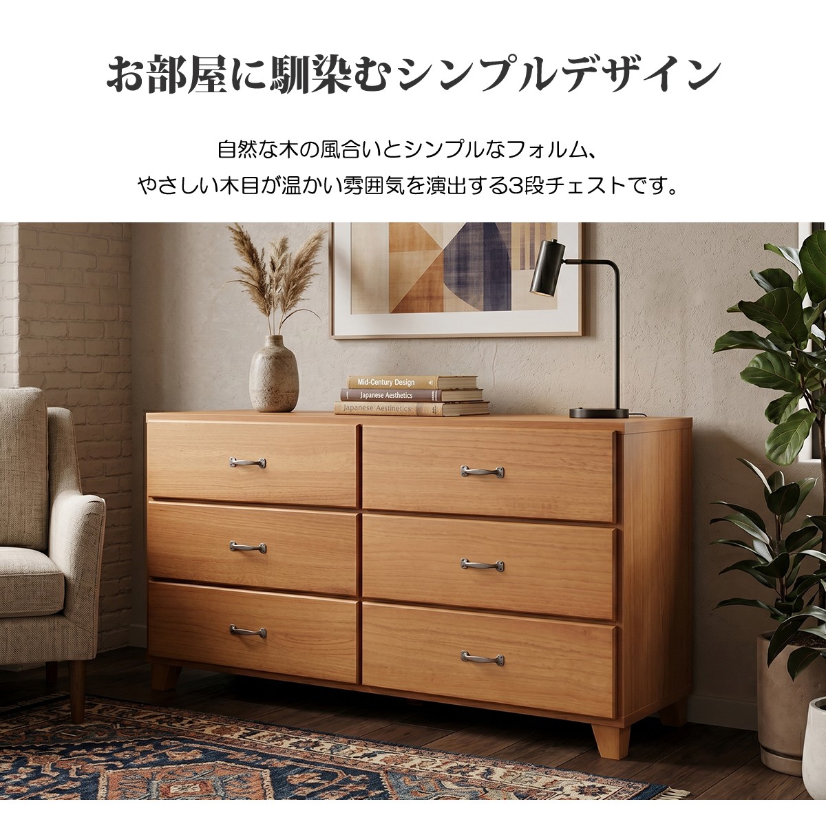 チェスト ローチェスト 完成品 3段 収納 木製 タンス 幅117cm 幅120cm