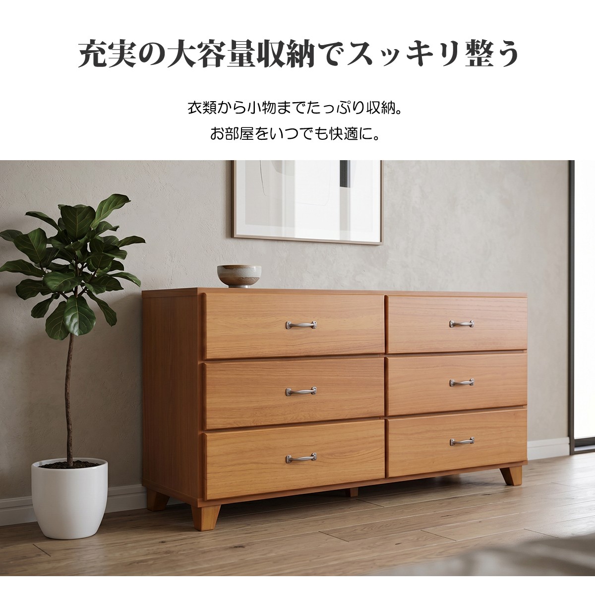 チェスト ローチェスト 完成品 4段 収納 木製チェスト タンス 幅90cm