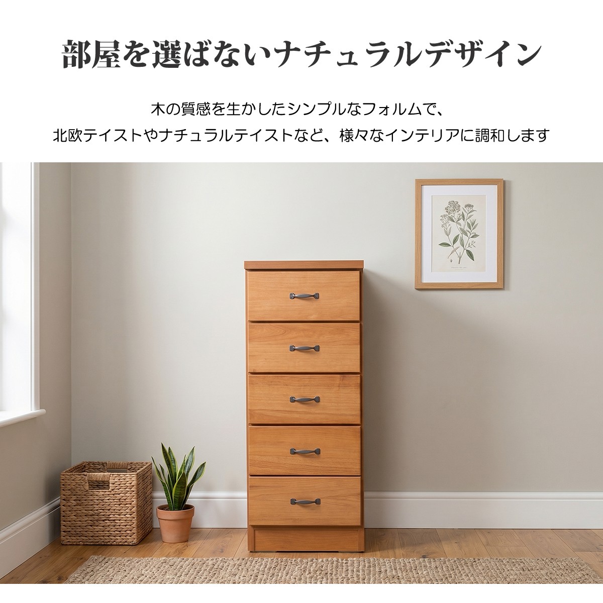 チェスト タンス たんす 木製 おしゃれ 衣装ケース 洋服タンス 5段 幅 