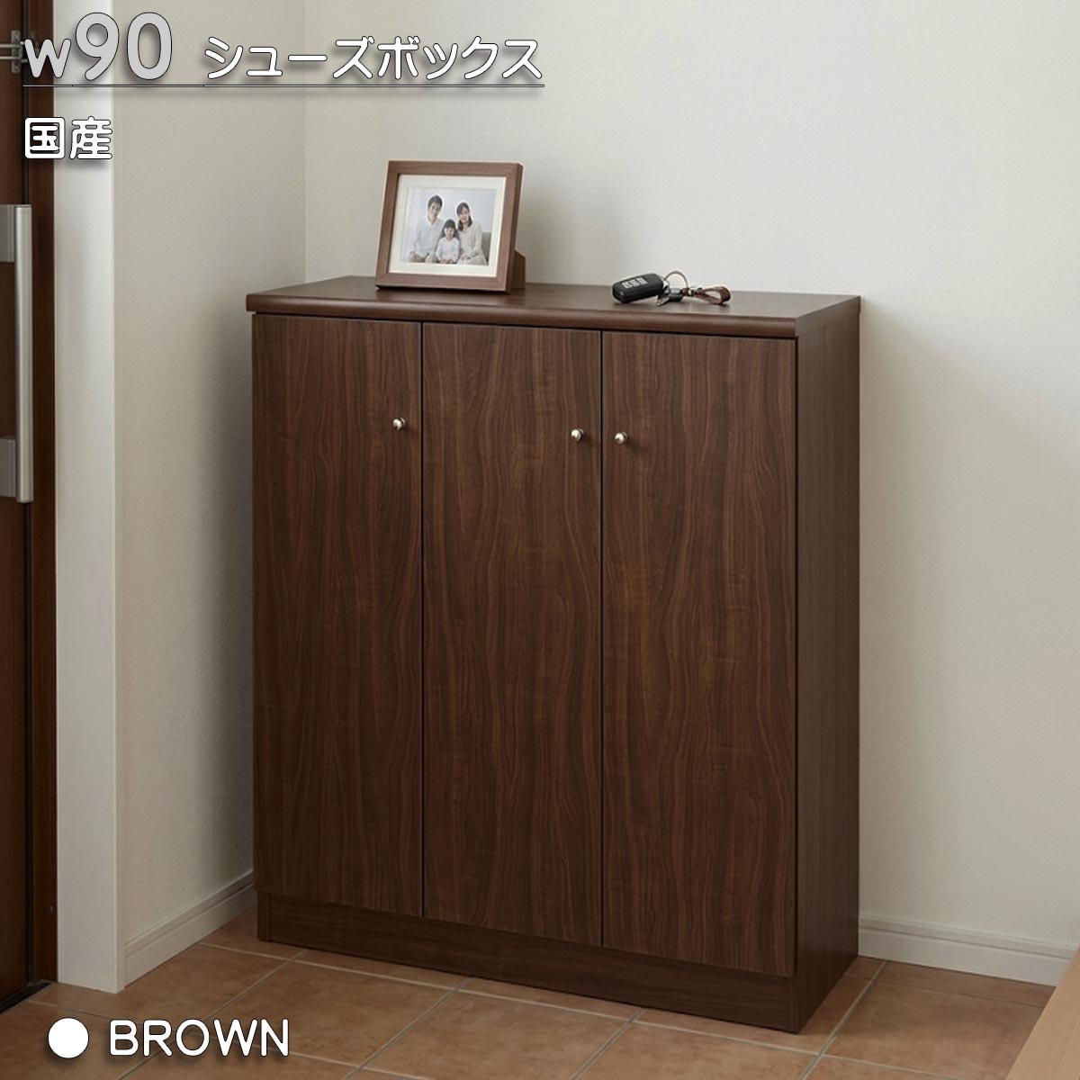 下駄箱 シューズボックス 完成品 幅90cm ロータイプ 木製 国産 玄関