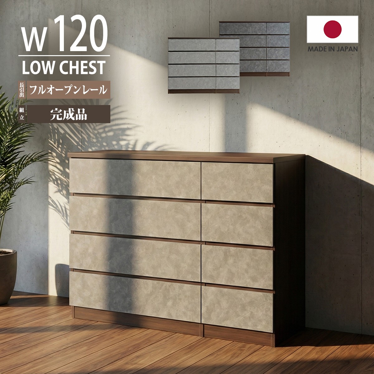 収納家具 チェスト W120 未使用 モダン キズあり 【公式通販】