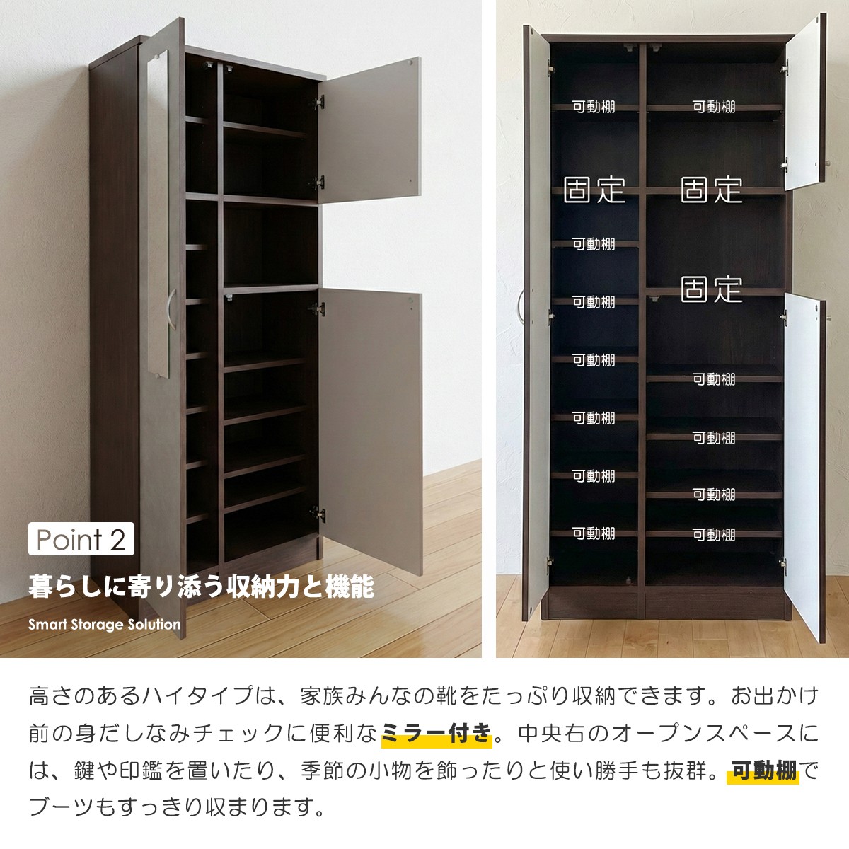シューズボックス 下駄箱 靴箱 完成品 日本製 幅75cm ハイタイプ