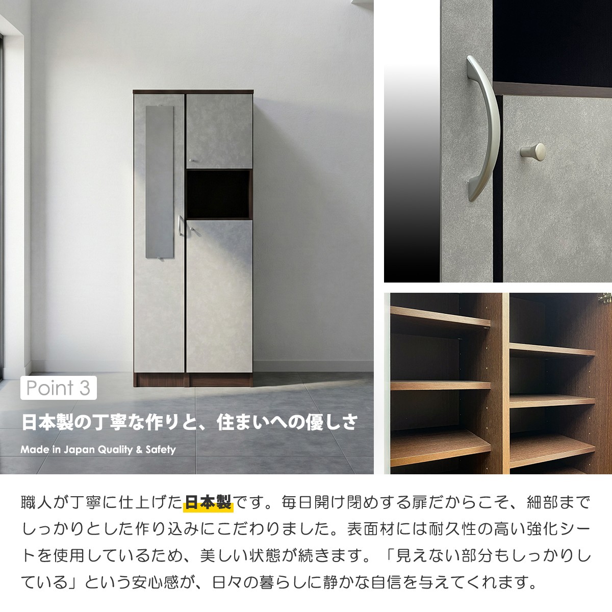 シューズボックス 下駄箱 靴箱 完成品 日本製 幅75cm ハイタイプ