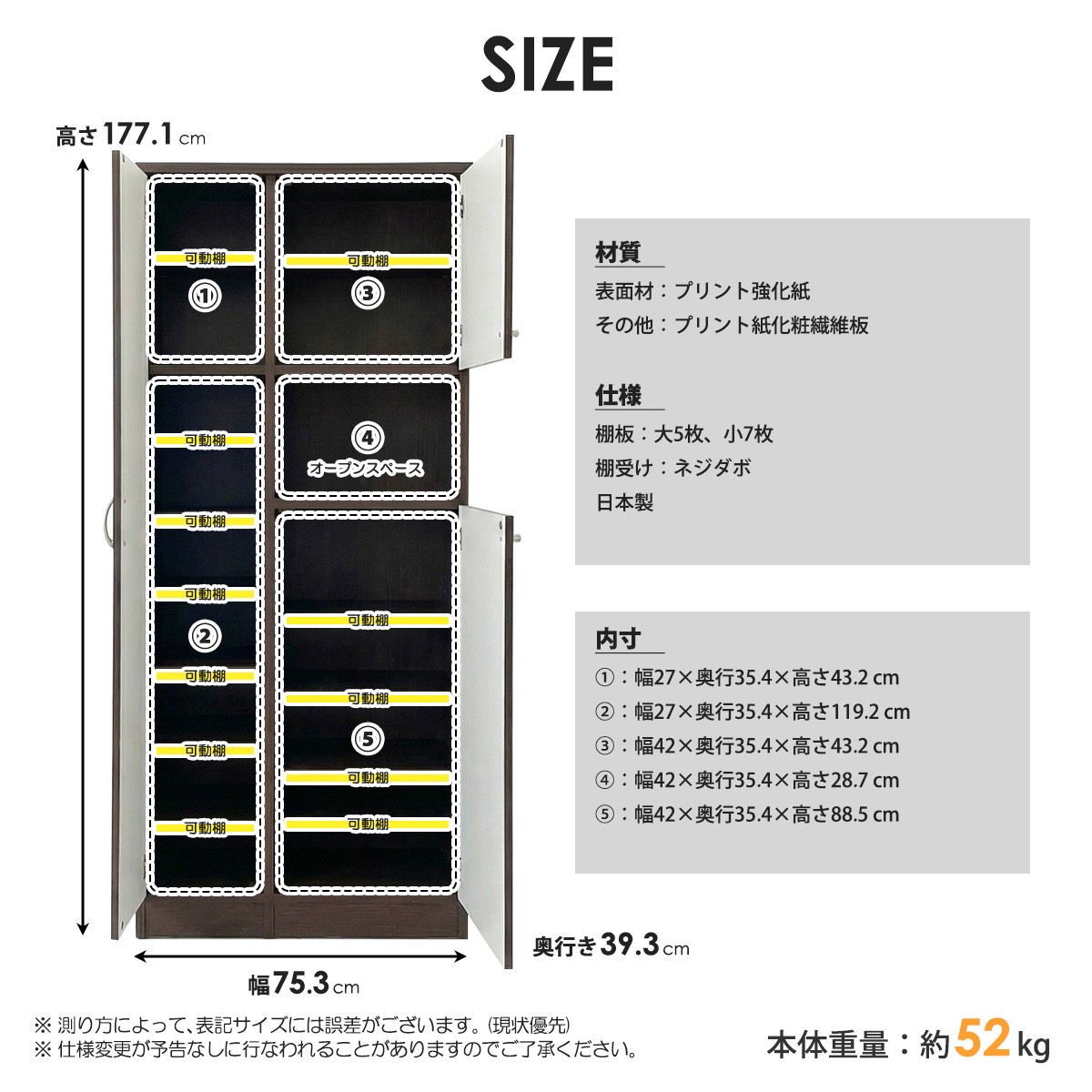 シューズボックス 下駄箱 靴箱 完成品 日本製 幅75cm ハイタイプ