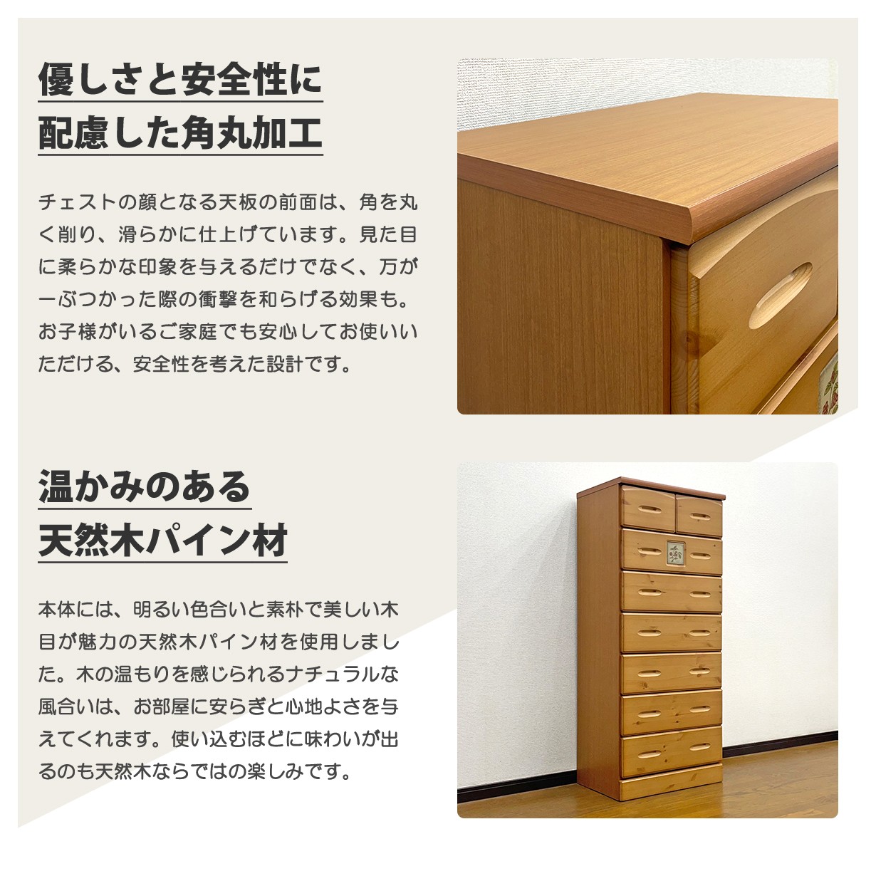 チェスト 7段 幅60 完成品 日本製 天然木 パイン材 スリム 大容量 衣類