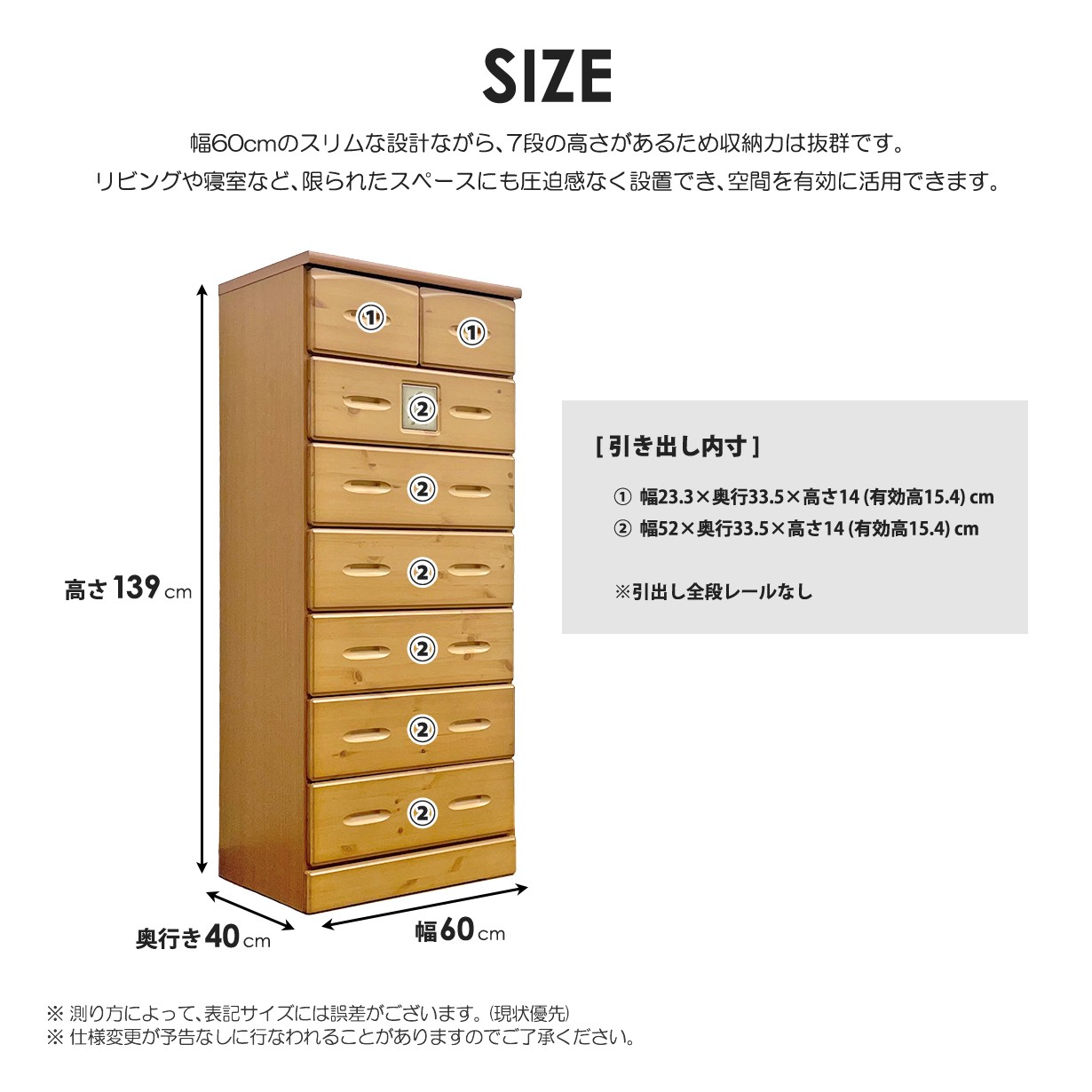 チェスト 7段 幅60 完成品 日本製 天然木 パイン材 スリム 大容量 衣類