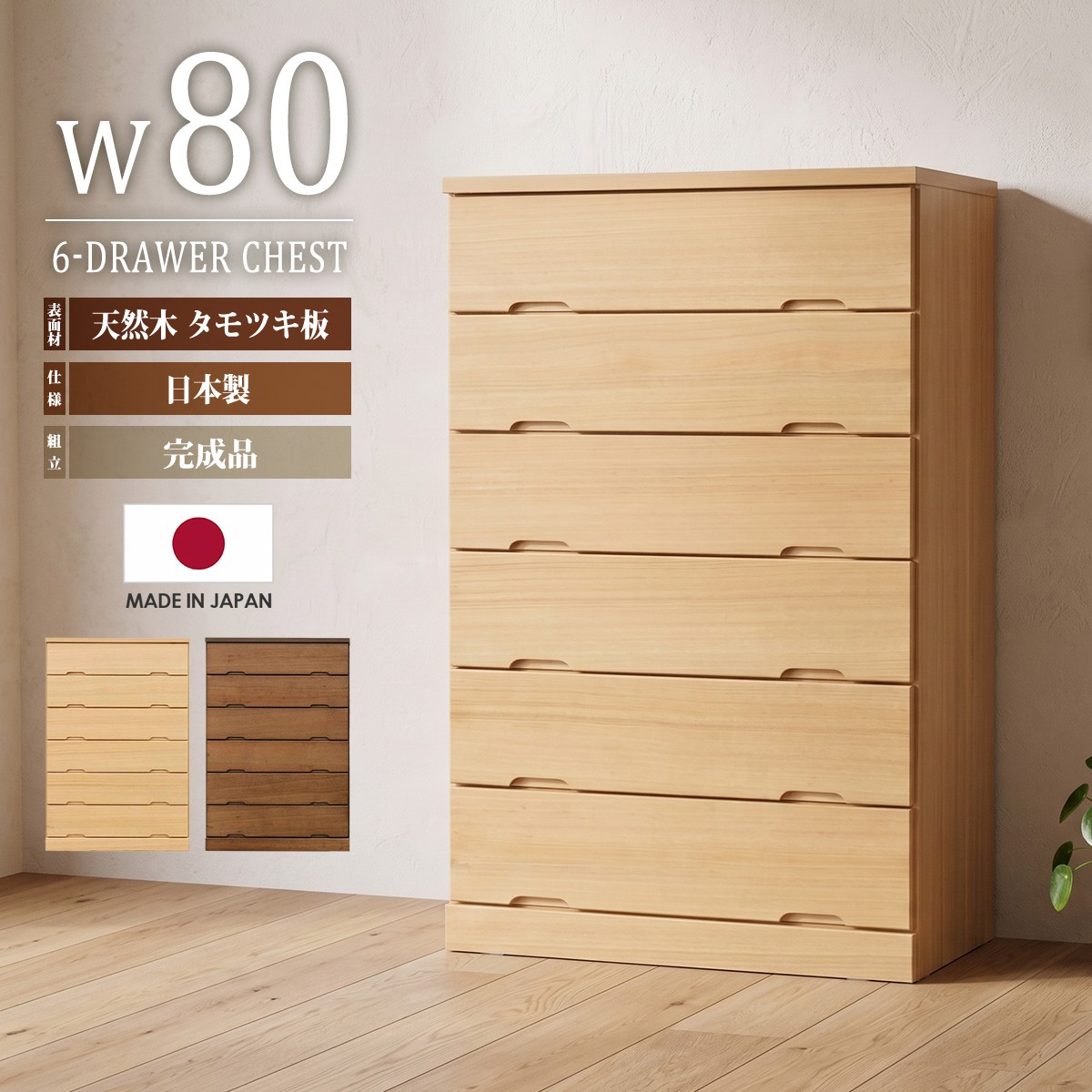 チェスト タンス ローチェスト 4段 幅120 完成品 組み立て不要 日本製