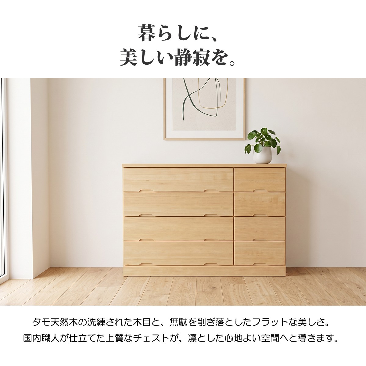 チェスト タンス ローチェスト 4段 幅120 完成品 組み立て不要 日本製
