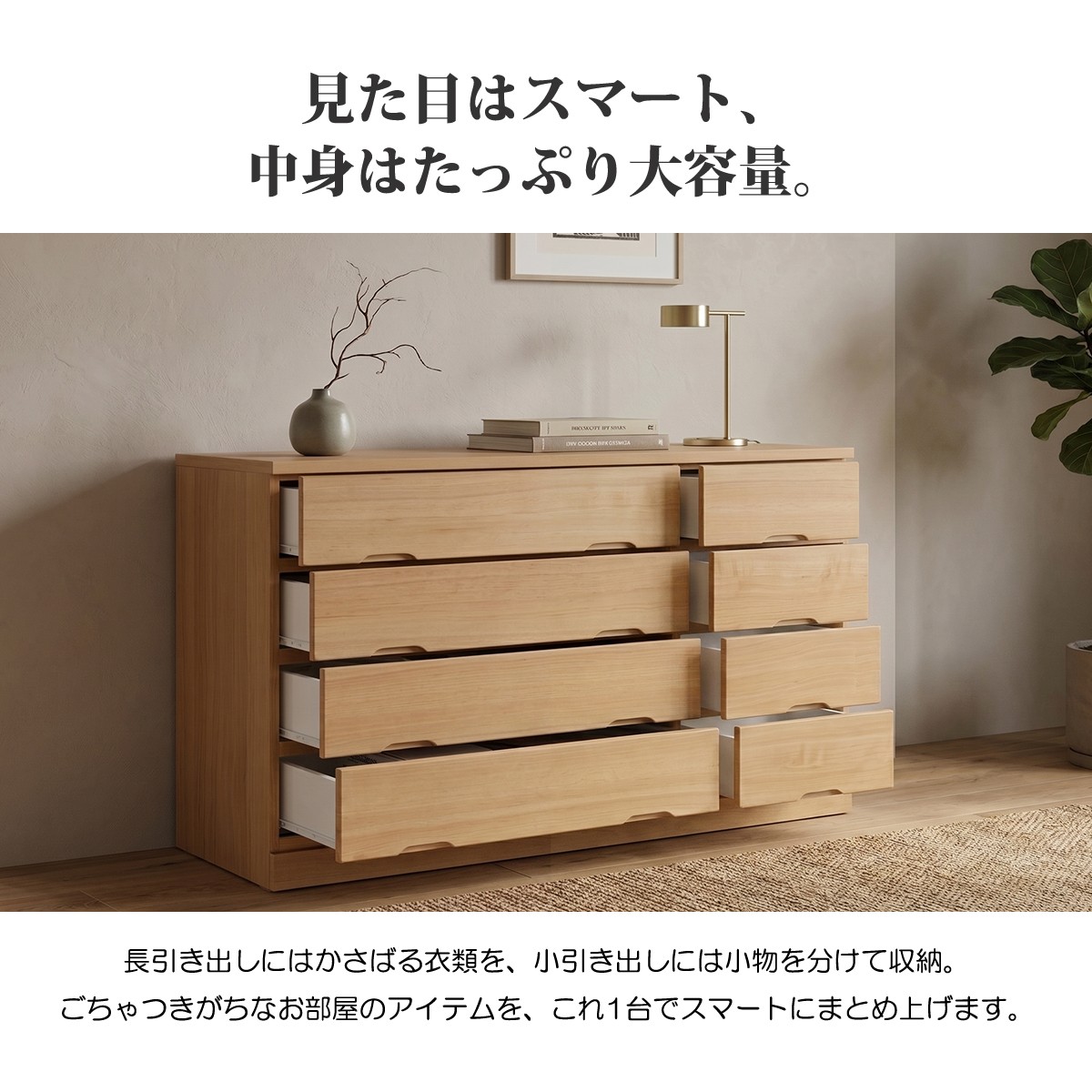 チェスト タンス ローチェスト 4段 幅120 完成品 組み立て不要 日本製