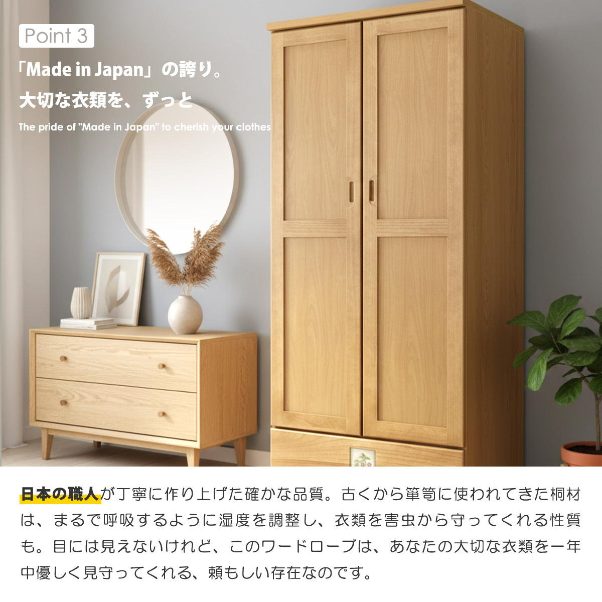 ワードローブ クローゼット 幅80cm 完成品 日本製 桐 天然木 大容量 引き出し付き ハンガーラック おしゃれ 一人暮らし 洋服タンス_4