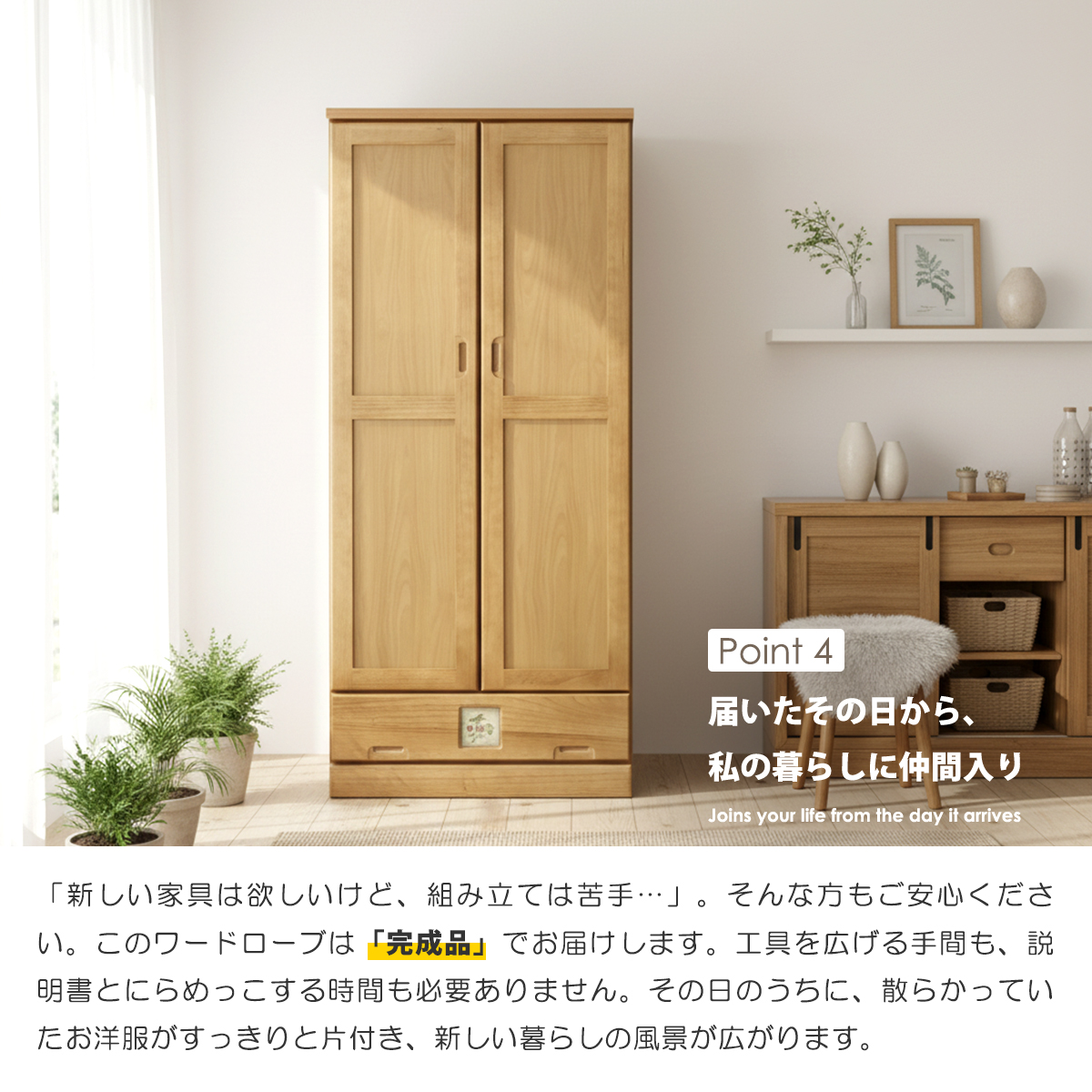 ワードローブ クローゼット 幅80cm 完成品 日本製 桐 天然木 大容量 引き出し付き ハンガーラック おしゃれ 一人暮らし 洋服タンス_5