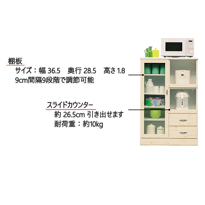 カントリースタイル 80cm幅 食器棚 キッチン収納 ガラス扉 ミドル