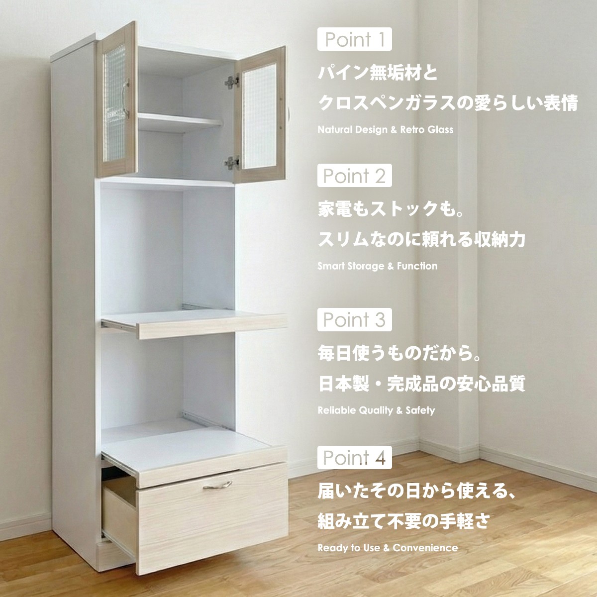 食器棚 レンジ台 幅60 完成品 日本製 スリム レンジボード キッチン 
