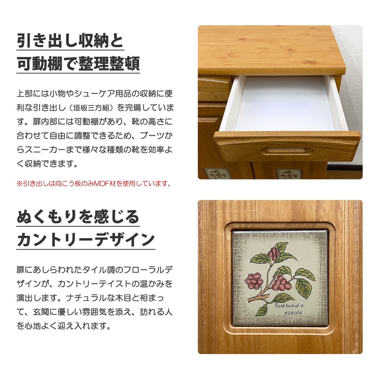 下駄箱 シューズボックス 完成品 日本製 玄関収納 桐 天然木 木製