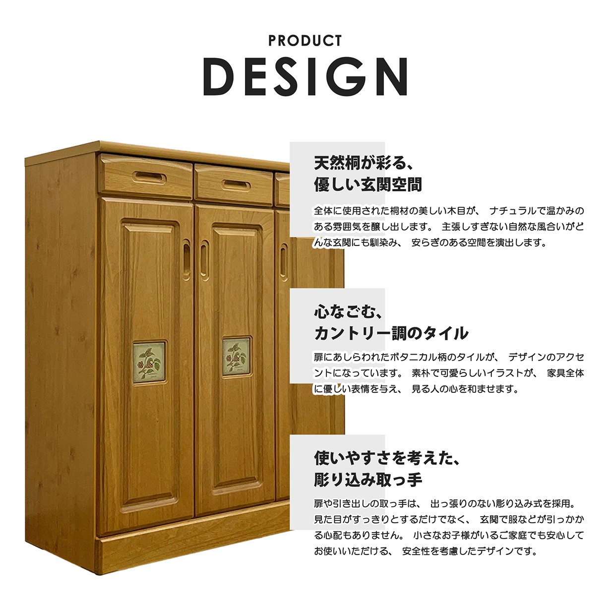 下駄箱 シューズボックス 完成品 日本製 玄関収納 桐 天然木 木製