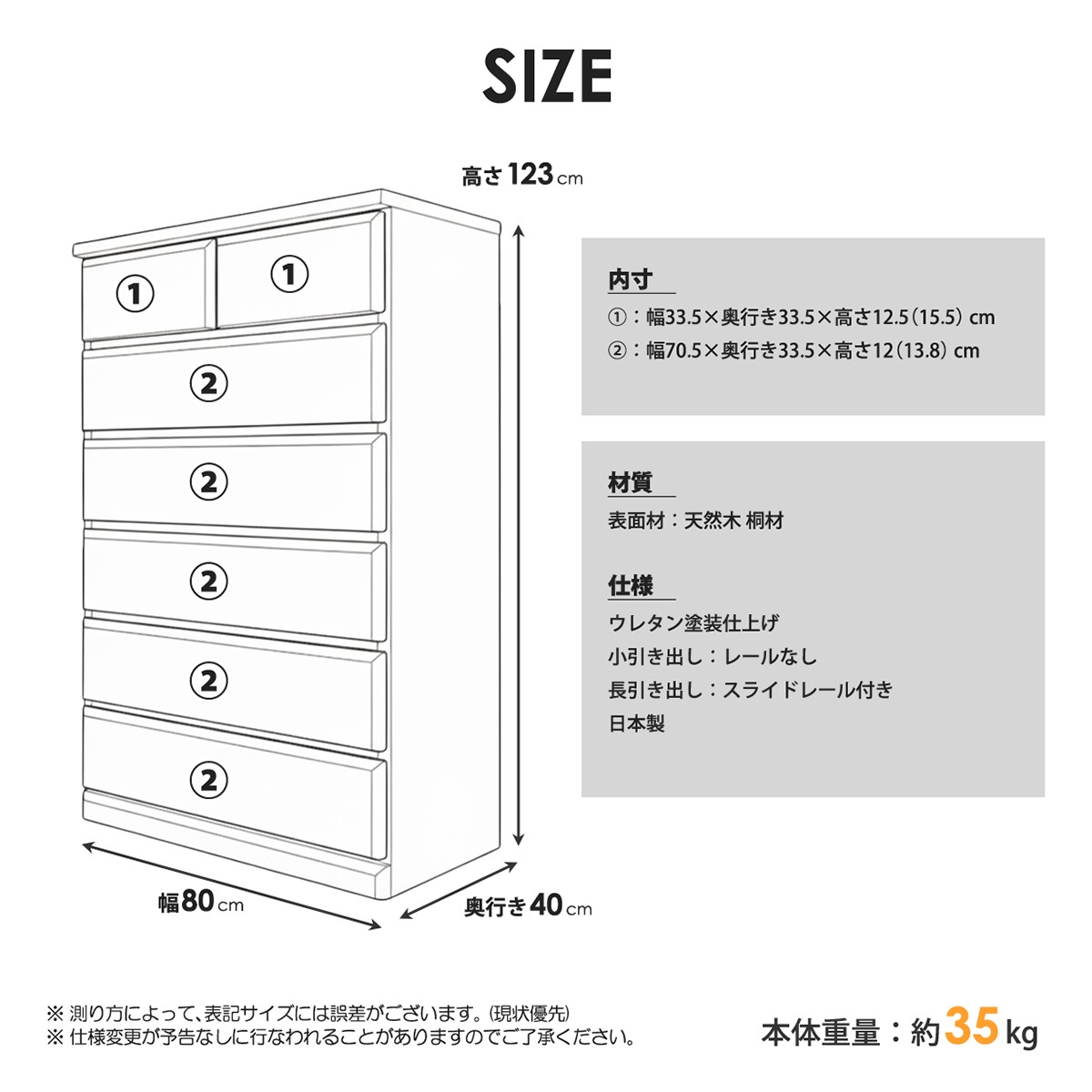 チェスト ハイチェスト 幅80cm 6段 日本製 完成品 天然木 桐 スライドレール 大容量 衣類収納 ナチュラルの画像