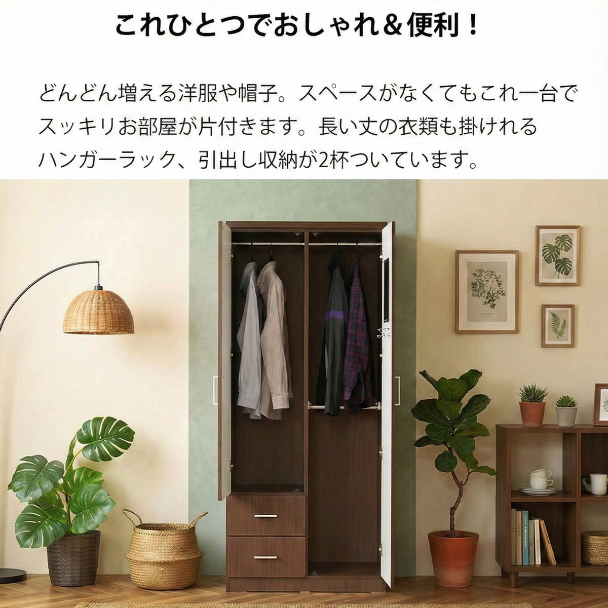 ワードローブ クローゼット タンス 完成品 マルチダンス 幅80cm