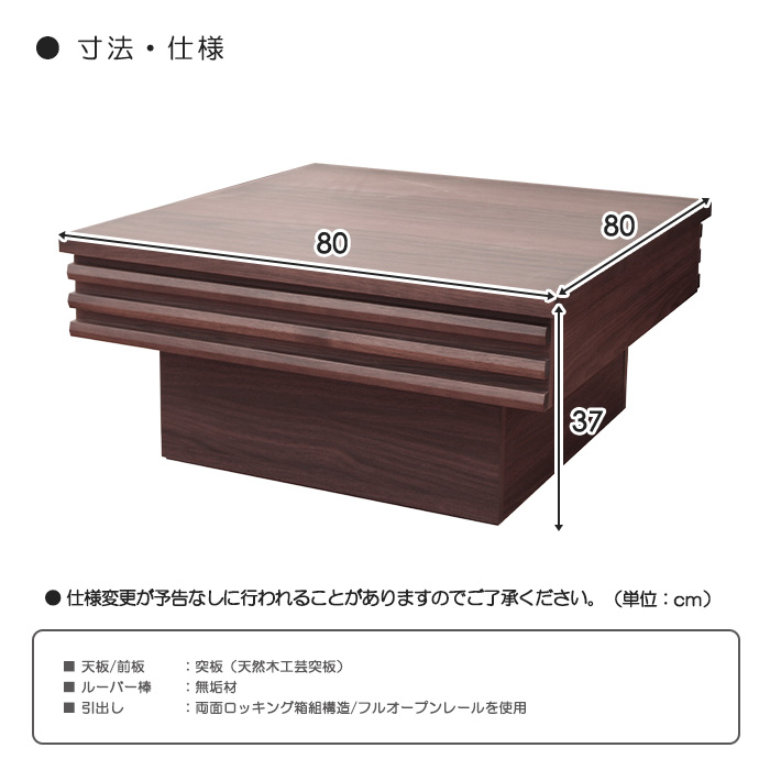 幅80cm センターテーブル ローテーブル 奥行80cm 高さ37cm 天然木 無垢