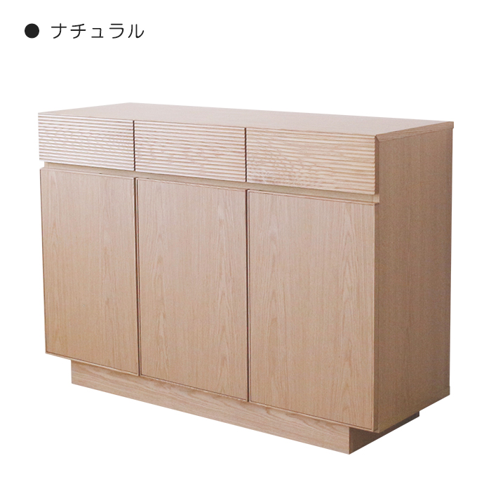 サイドボード 幅120cm リビング収納 天然木 無垢材 木製 引出し