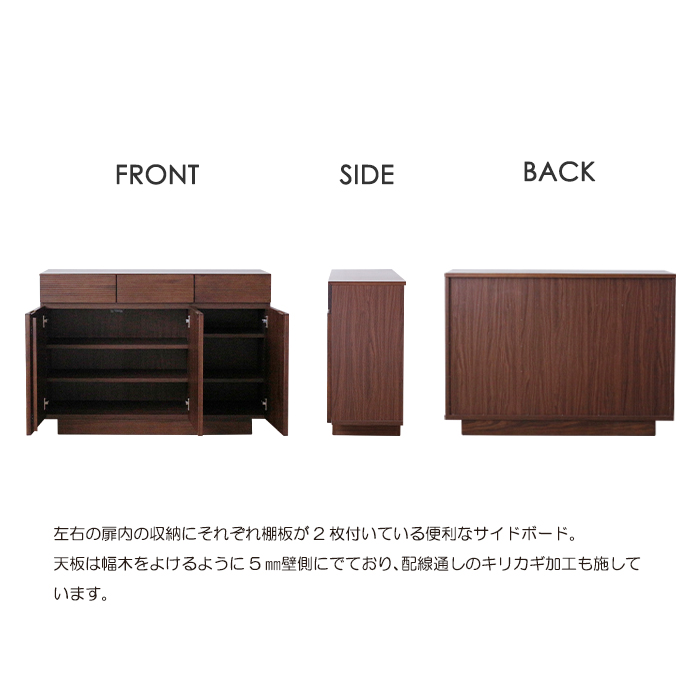 サイドボード 幅120cm リビング収納 天然木 無垢材 木製 引出し