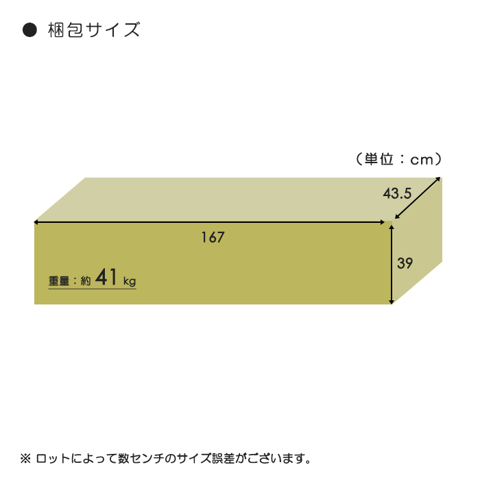 テレビボード 幅165cm リビング収納 テレビ台 木製 ロッキング箱組