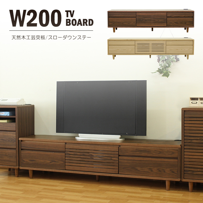 200cm 天然木 AVラック テレビボードの人気商品・通販・価格比較