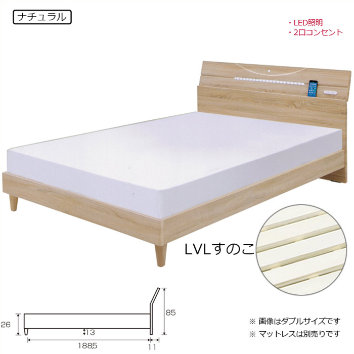 ベッド セミダブルベッド コンセント付き すのこ 木製 棚付き LEDライト ナチュラル｜taiho-kagu