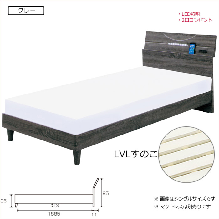ベッド セミダブルベッド コンセント付き すのこ 木製 棚付き LEDライト グレー｜taiho-kagu