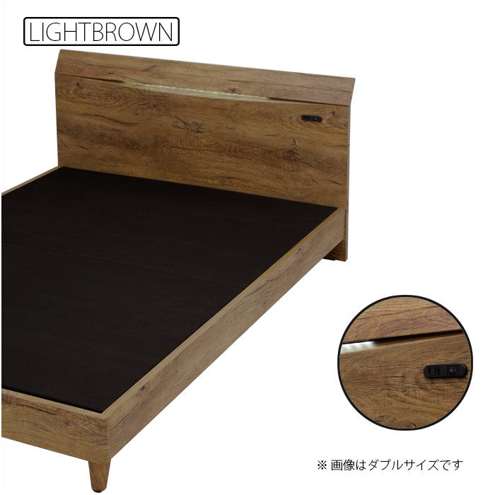 ベッド シングルベッド 木製 ベッドフレーム LEDライト コンセント モダン シングル フレームのみ おしゃれ ライトブラウン｜taiho-kagu
