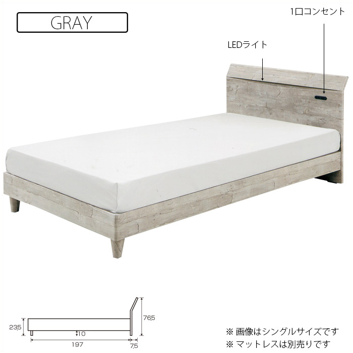 ベッド シングルベッド 木製 ベッドフレーム LEDライト コンセント モダン シングル フレームのみ おしゃれ グレー｜taiho-kagu