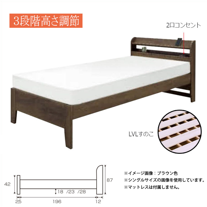 ベッド シングルベッド 宮付き 3段階高さ調節 木製 ベッドフレーム すのこ コンセント シングル おしゃれ グレー｜taiho-kagu｜05