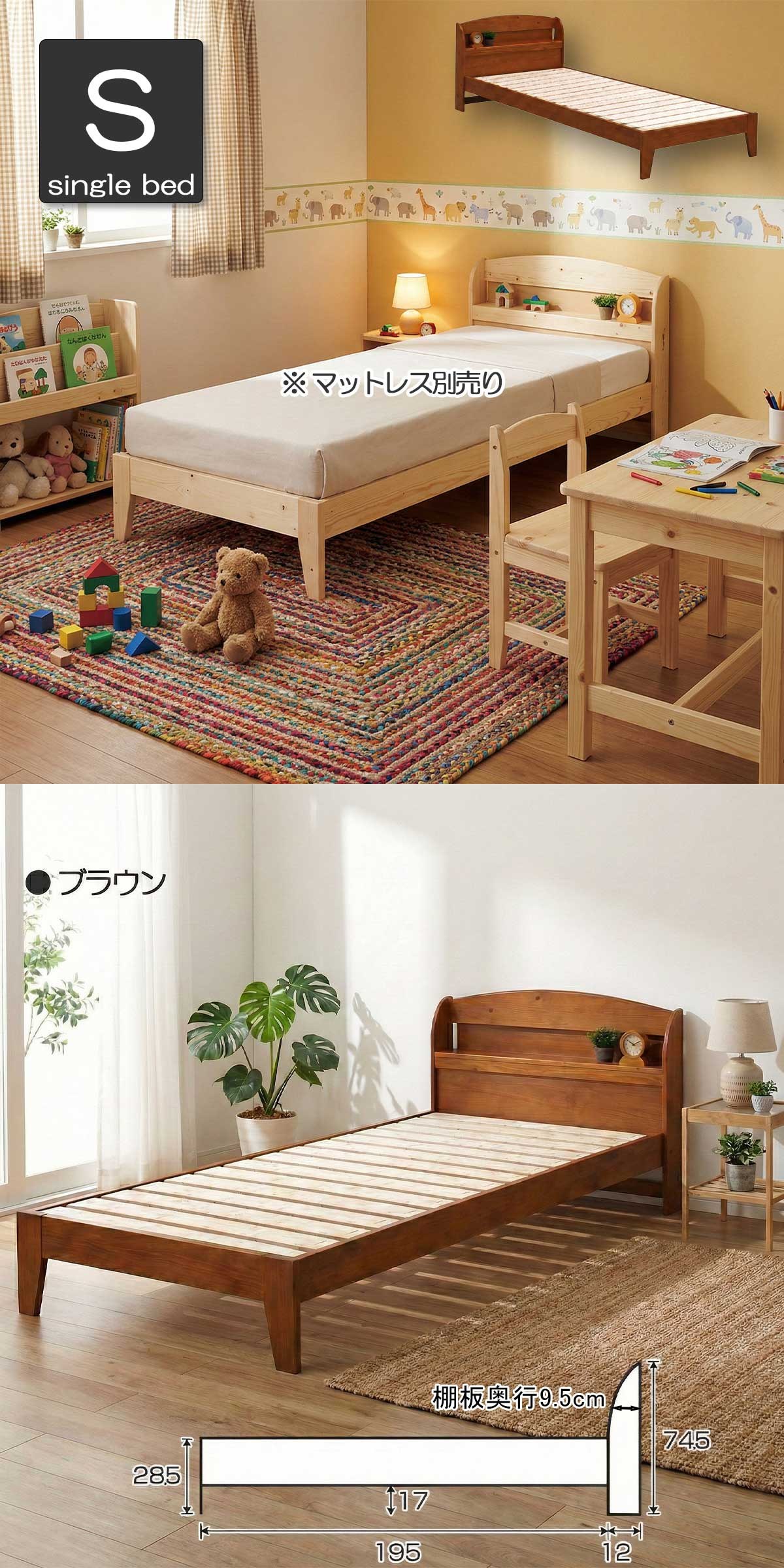 シングルベッド 木製 ベッドフレーム すのこベッド 宮付き 棚付き